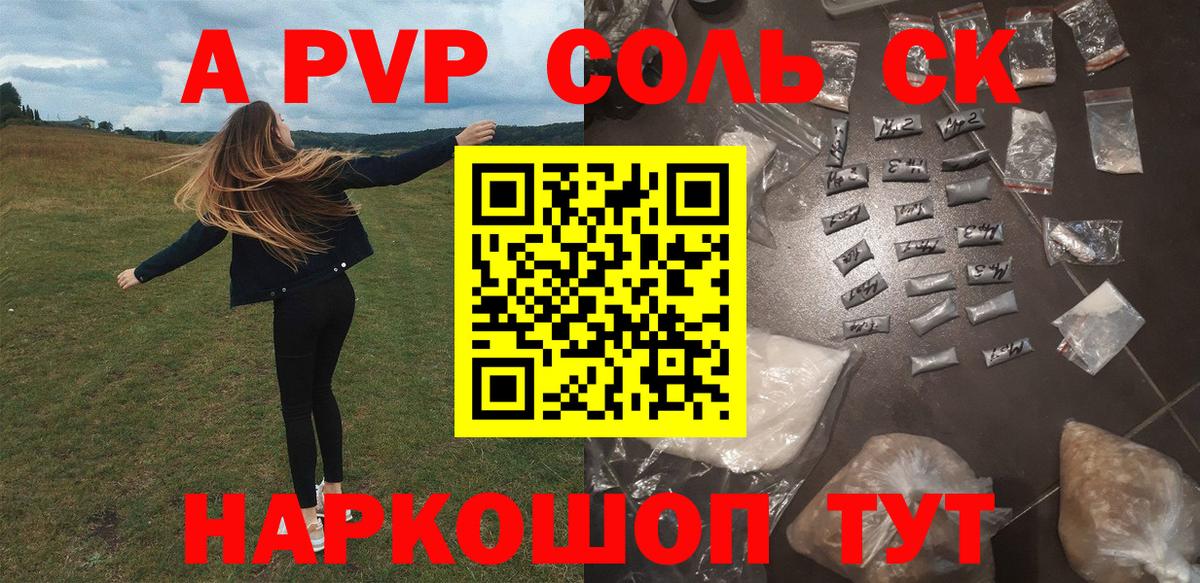 Альфа ПВП крисы CK Москва