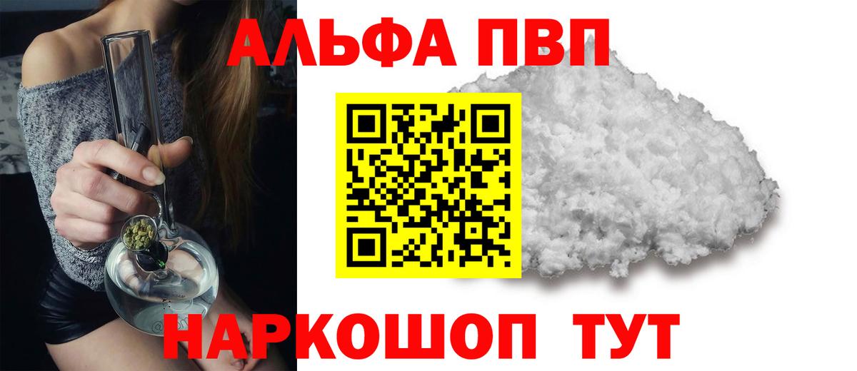 APVP крисы CK  A-PVP крисы CK  Вход с VPN  Alpha-PVP  APVP СК КРИС  Москва 