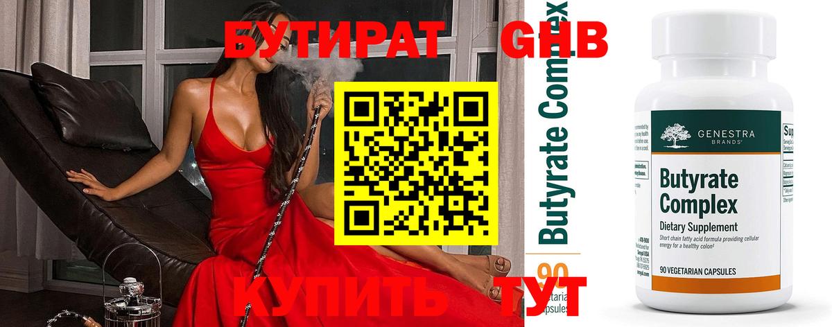 Москва  Бутират оксана  Бутират  Вход с VPN 