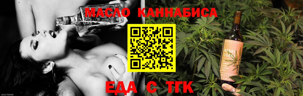 Москва  Cannafood марихуана  Вход с VPN 