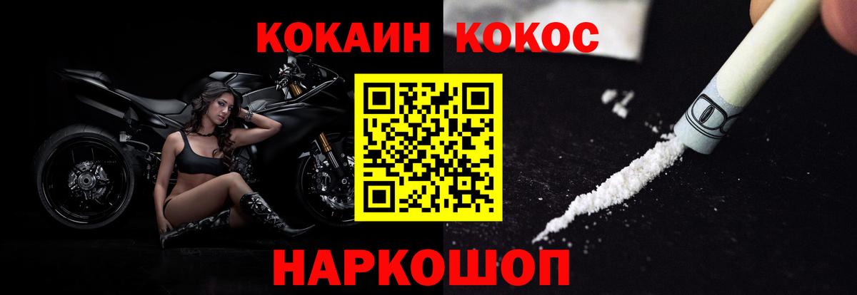 Кокаин Эквадор Москва