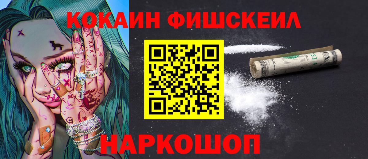 Кокаин  COCAIN 99%  Вход с VPN  Москва 