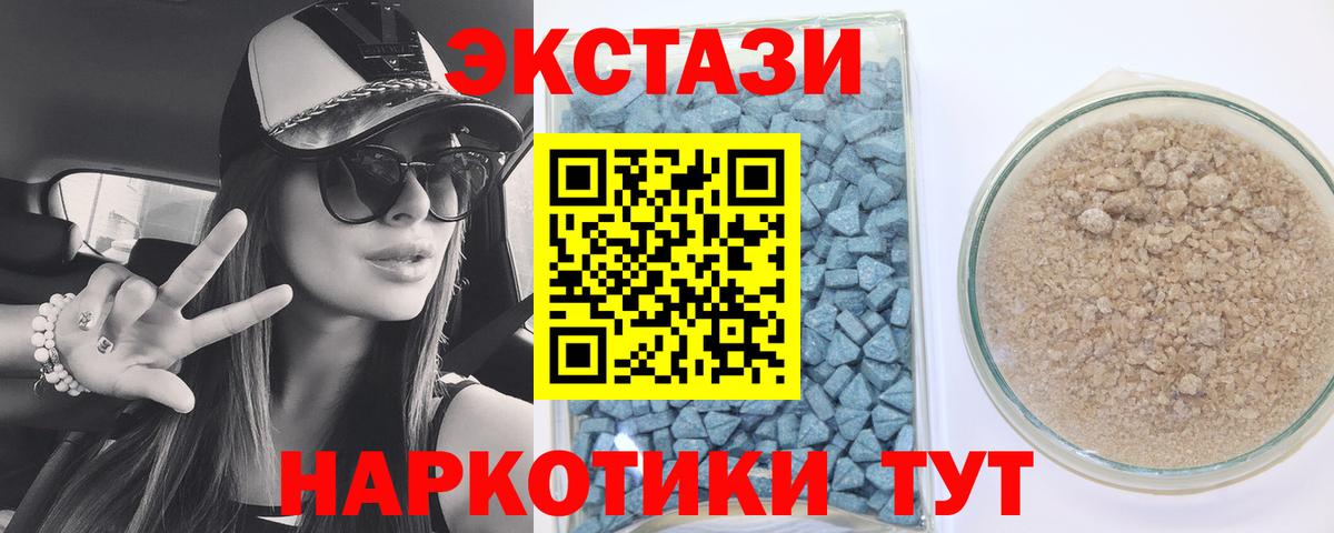 ЭКСТАЗИ круглые Москва