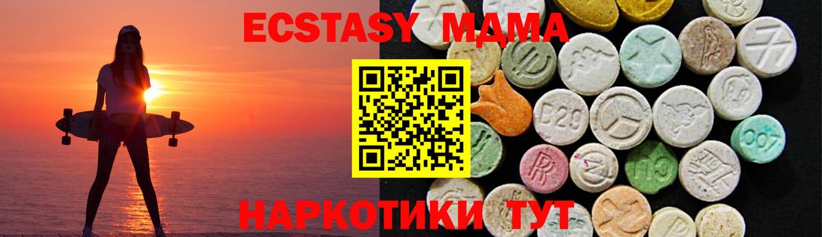 ЭКСТАЗИ VHQ  Ecstasy ешки  Вход с VPN  Москва 