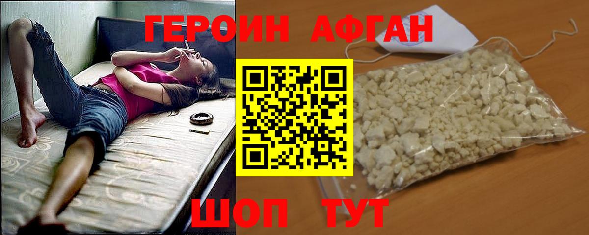 Героин  Героин белый  Вход с VPN  Москва 
