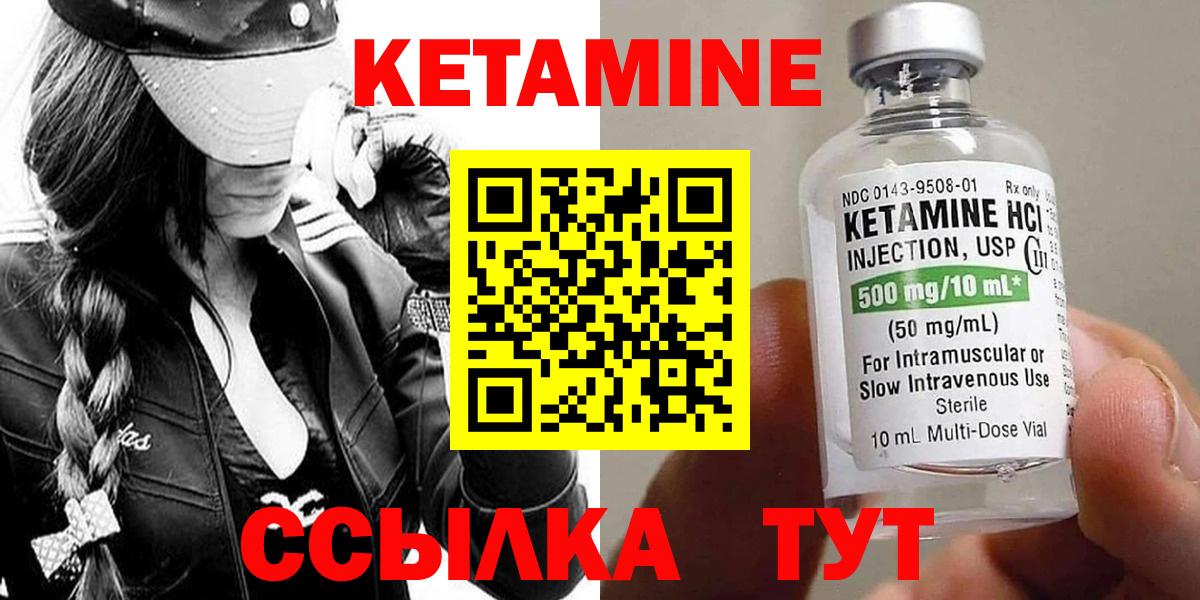 КЕТАМИН ketamine  КЕТАМИН ketamine  Москва  Вход с VPN 