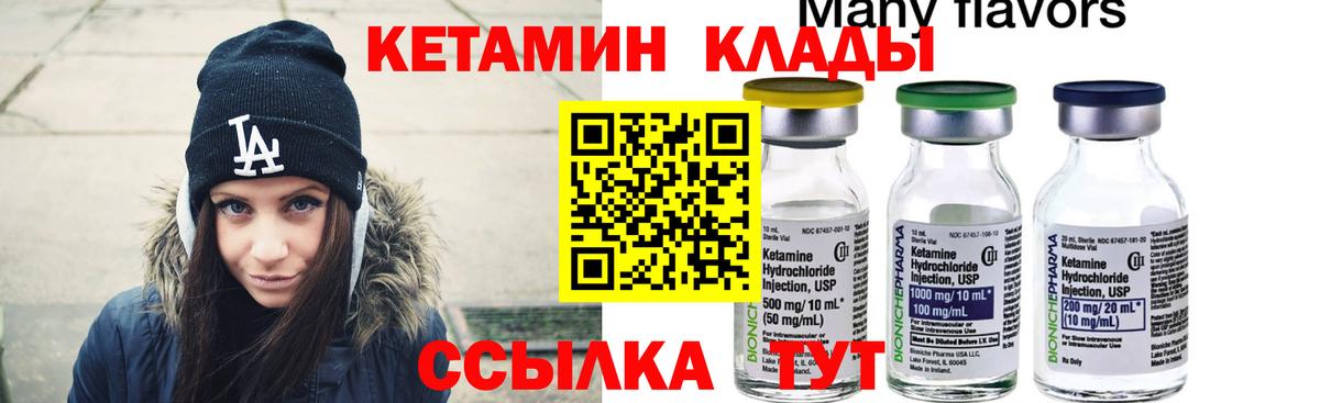 Кетамин VHQ Москва