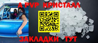 ALPHA-PVP Бузулук