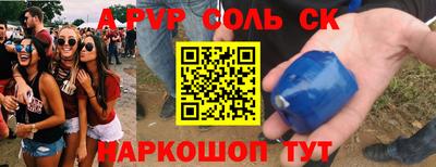 ALPHA-PVP Бузулук