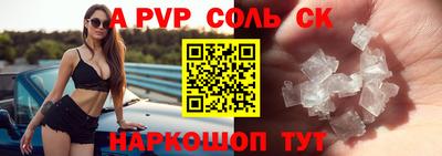 эйфоретик Будённовск