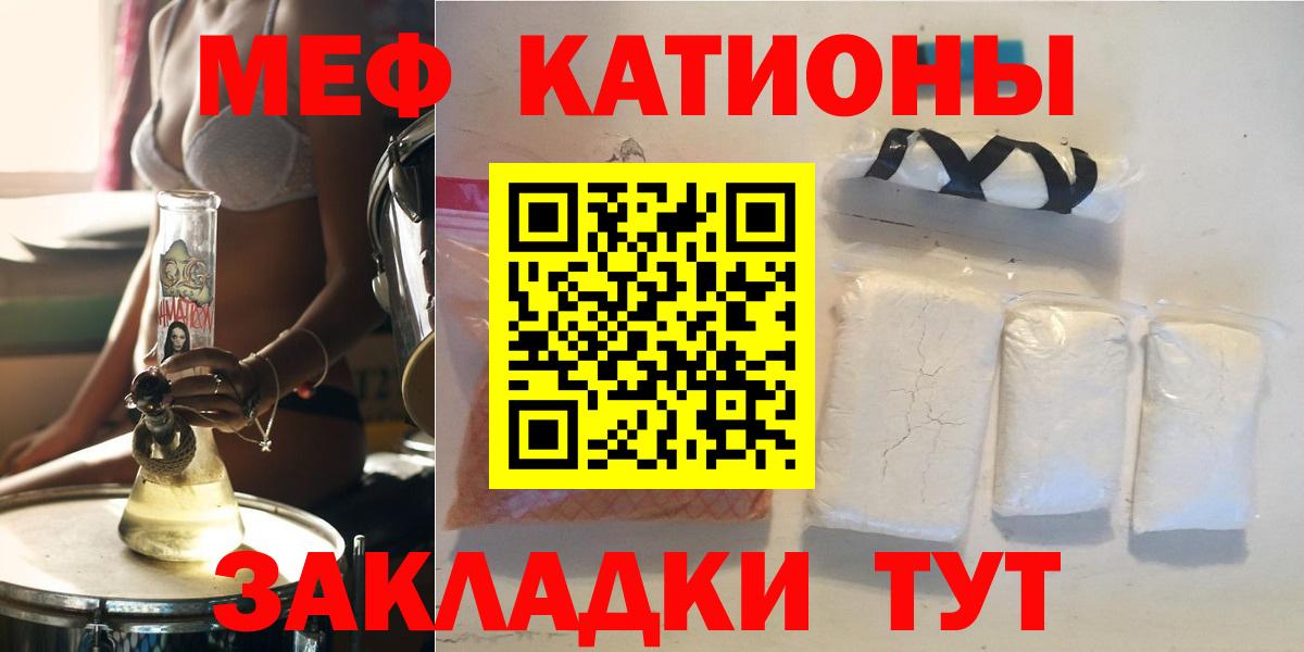 Мефедрон  Вход с VPN  Москва  МЕФ mephedrone 