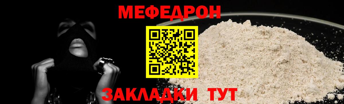 Меф мяу мяу мука Москва