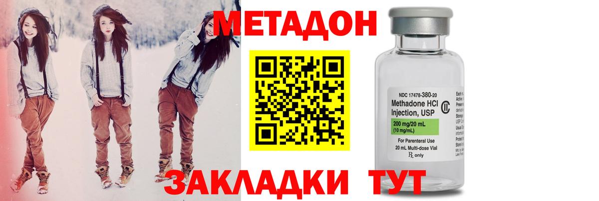 МЕТАДОН кристалл  Вход с VPN  нарко площадка какой сайт  Москва 