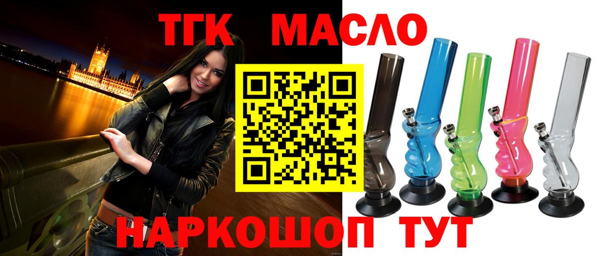 Москва  Дистиллят ТГК Wax  Дистиллят ТГК гашишное масло  Вход с VPN 