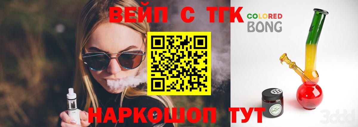 Дистиллят ТГК жижа Москва
