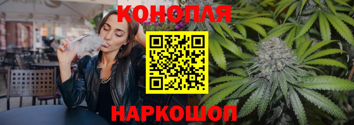 Бошки марихуана White Widow Москва