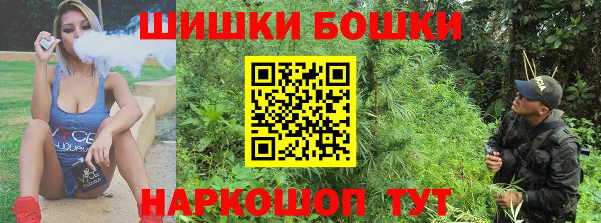 Бошки Шишки SATIVA & INDICA  Вход с VPN  Бошки Шишки план  Канабис марихуана  Москва 
